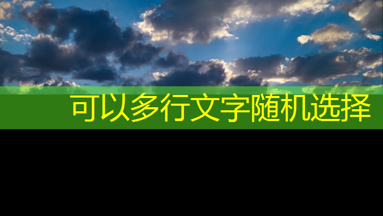 比赛乒乓球台的高宽山东体育直播回放