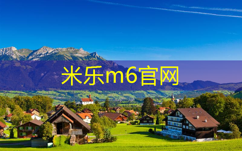 400米塑胶跑道要多久完成